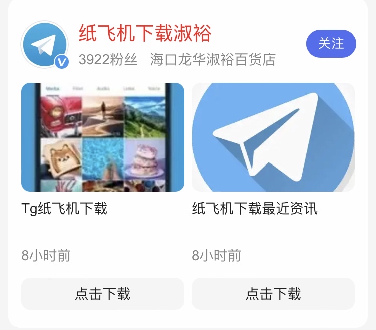 纸飞机app下载中文版的简单介绍