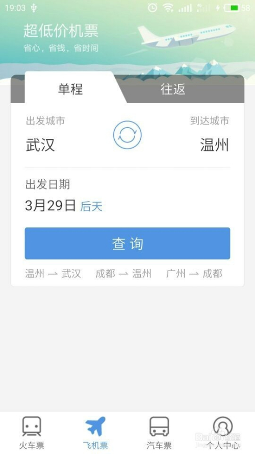 飞机账号购买-飞机账号购买2元