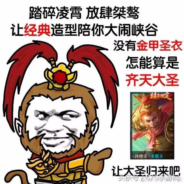 电报员孙悟空表情包的简单介绍