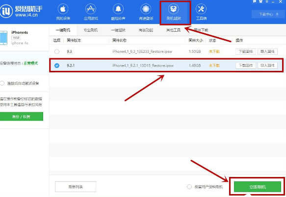爱思助手下载苹果版-爱思助手下载苹果版平板