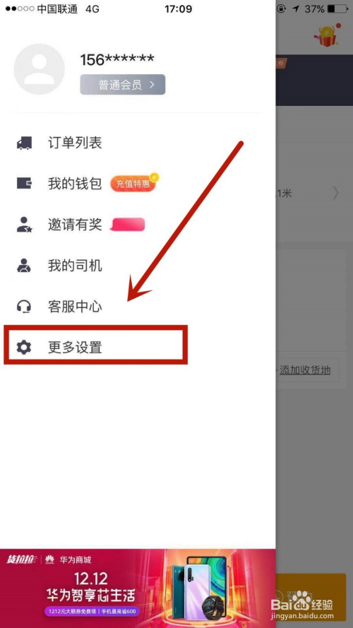 关于纸飞机app为什么我的手机号不发验证码的信息