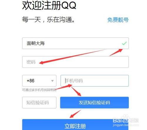 注册账号qq-注册账号邮箱