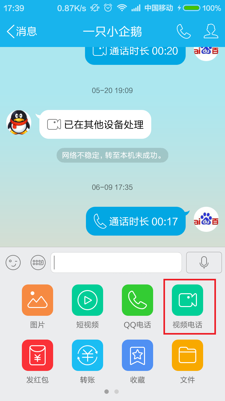 qq安卓下载-安卓下载文件目录