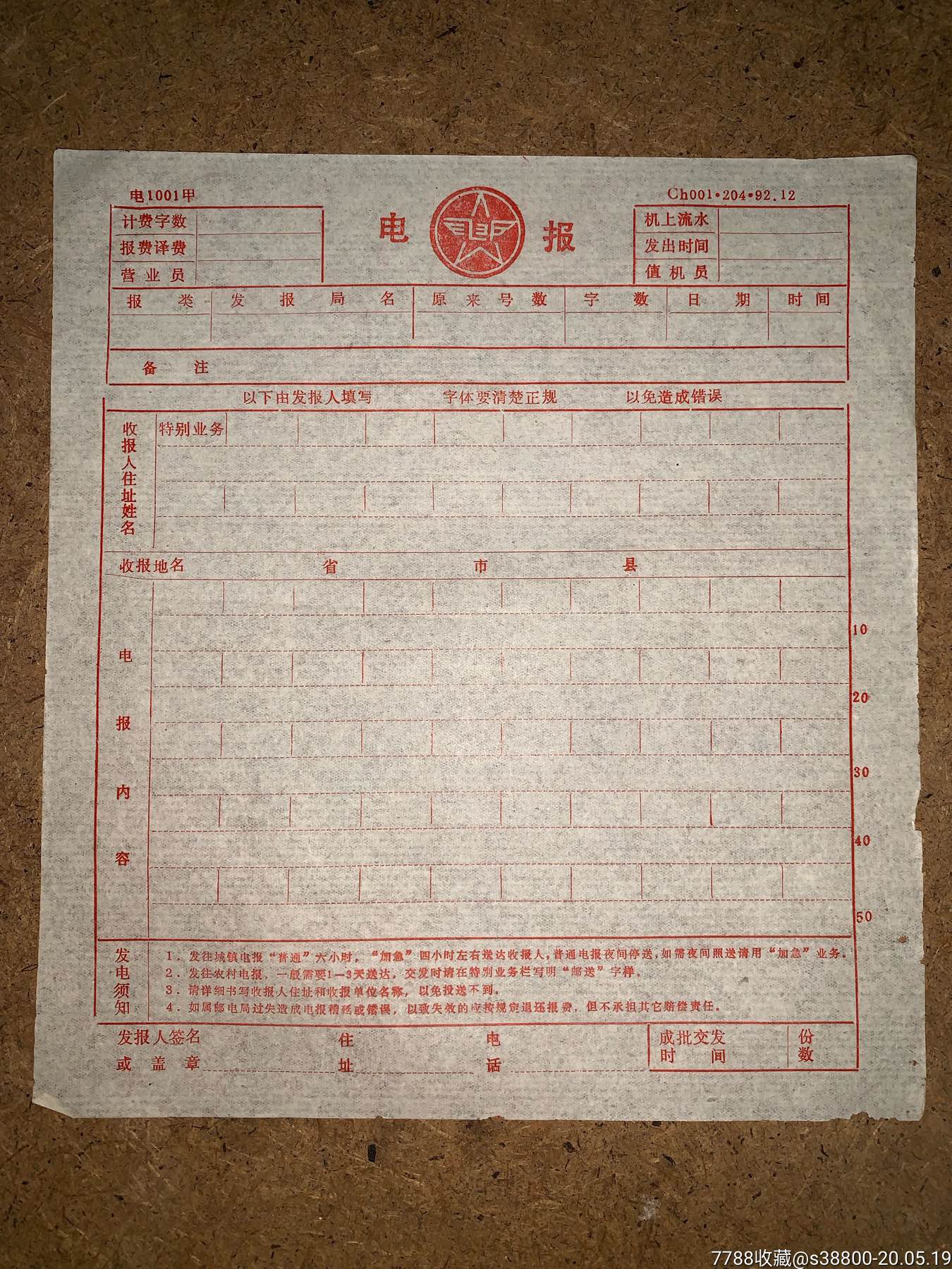 网上说的电报是什么意思-网上说的电报是什么意思呀 网上说的电报是什么意思-网上说的电报是什么意思呀