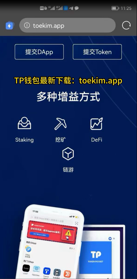 tp钱包安全性较低-tp钱包安全性较低怎么办