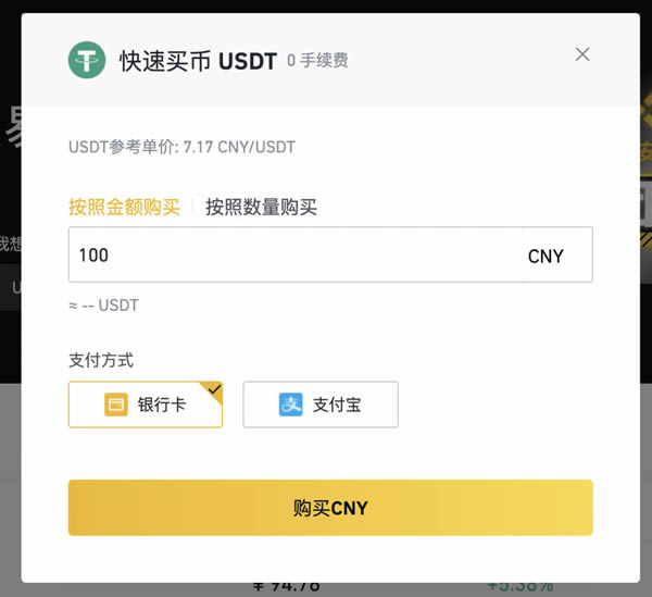 usdt下载地址-usdttrc20下载