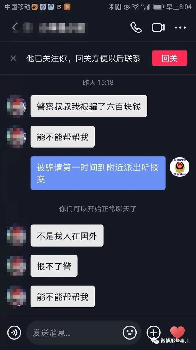 被骗了怎么网上报案流程-被骗了怎么网上报案流程图片