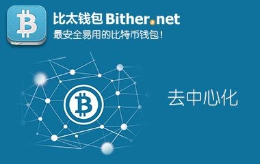 比特派安全么-比特派钱包  安全多链