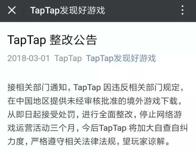 taptap-taptap官网正版下载