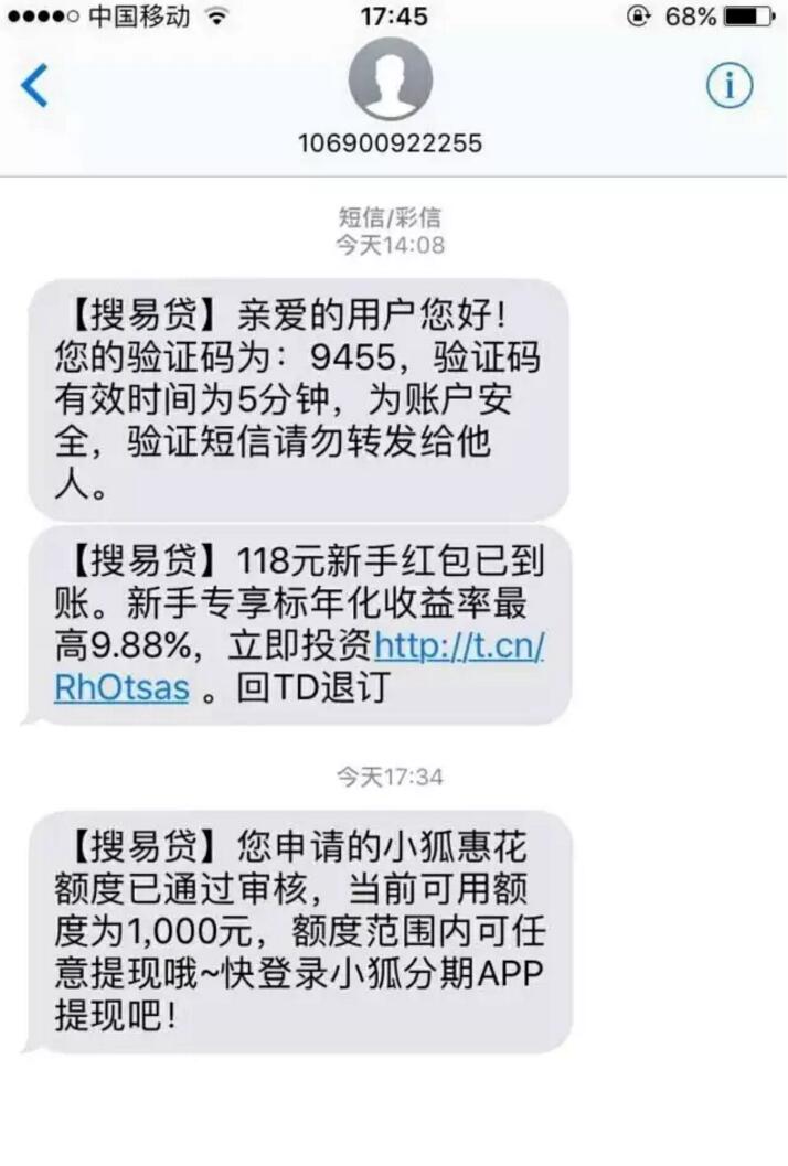 包含小狐分期app下载官网的词条