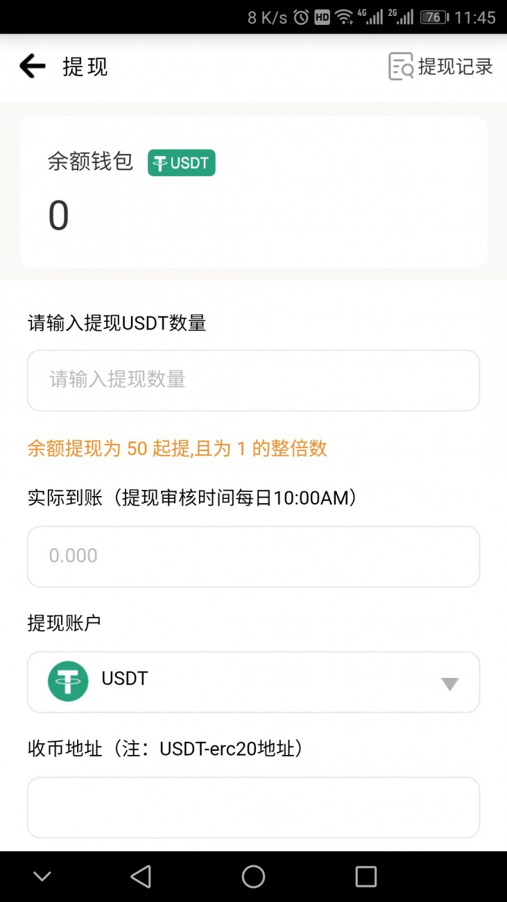 usdt钱包官方ios下载-usdt wallet安卓版app下载