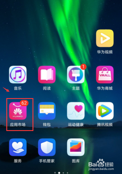 应用商店app下载华为-应用商店app下载华为微信