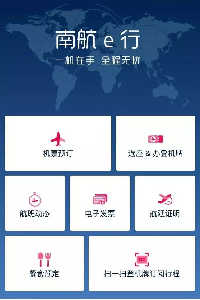 飞机官方APP-飞机官方下载安卓中文版