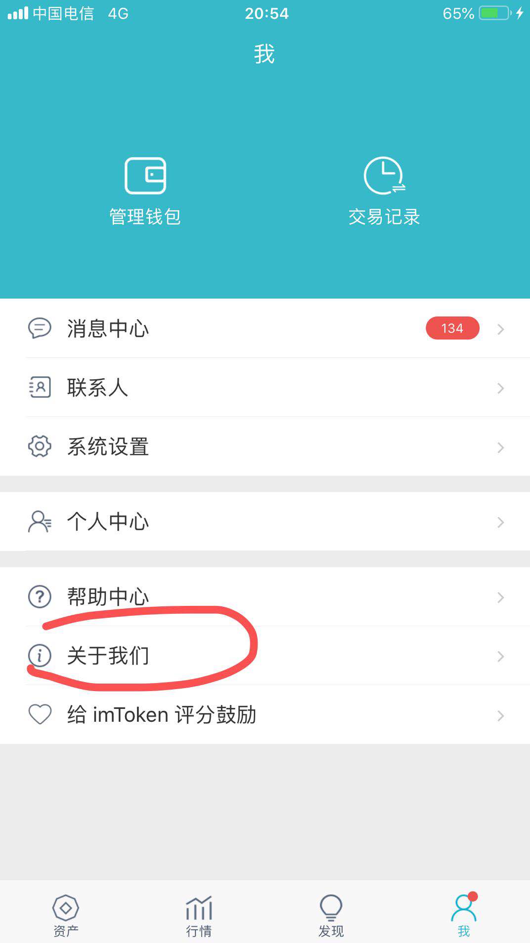 包含imtoken官网地址下载的词条