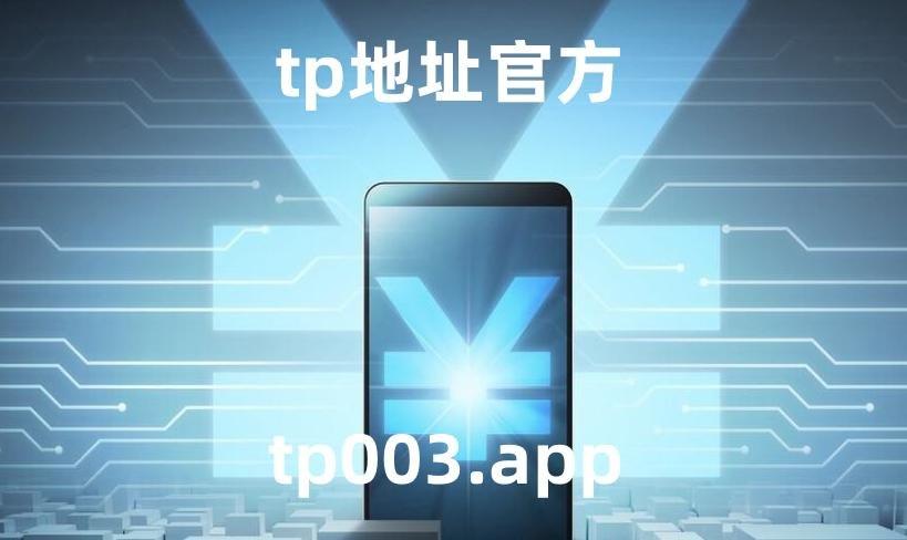 tp钱包下载安装包-tp钱包官网下载app