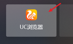 uc浏览器搜索内容为啥跳转到自带浏览器了-uc浏览器搜索内容为啥跳转到自带浏览器了怎么回事