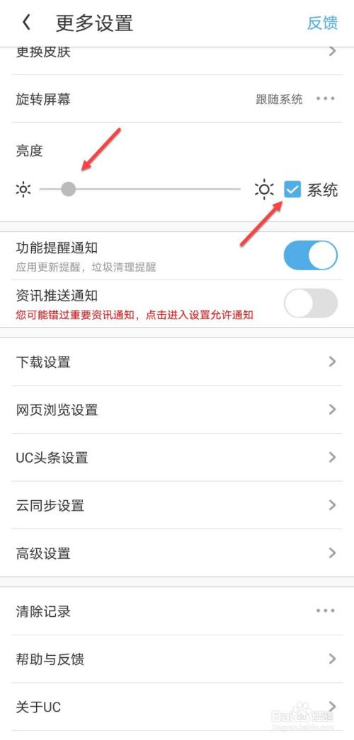 uc浏览器搜索内容为啥跳转到自带浏览器了-uc浏览器搜索内容为啥跳转到自带浏览器了怎么回事