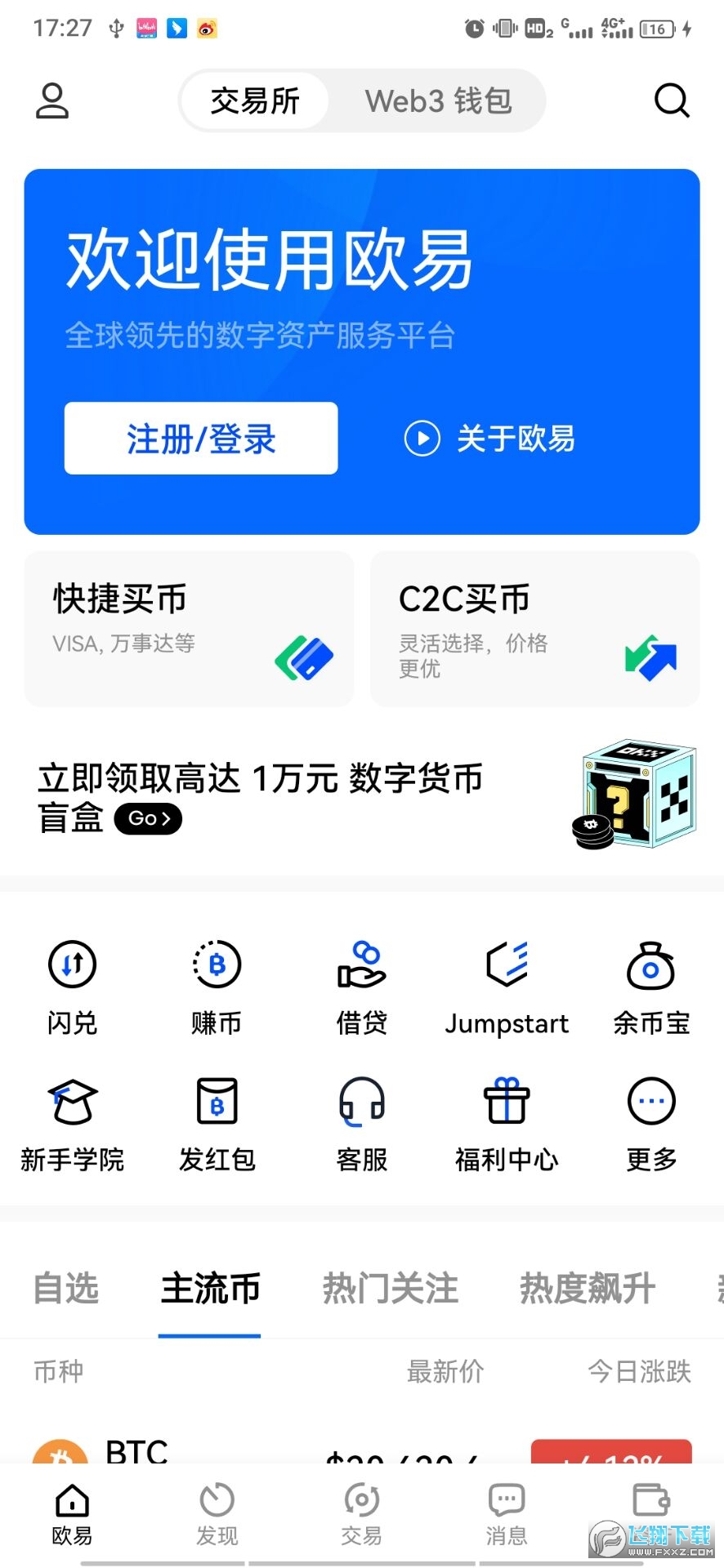 欧意交易平台app合法吗?-欧意交易平台app合法吗安全吗