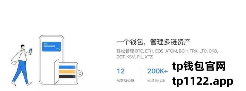 tb钱包官方网站在哪-tb钱包官方网站在哪找