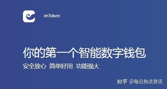 imtoken2.0国际版-imtoken 20 国际版