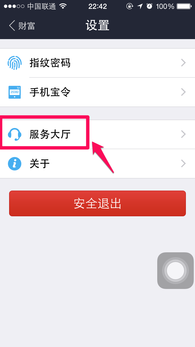 支付宝钱包在哪里找-怎样开通支付宝支付功能