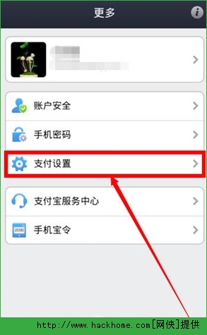 支付宝钱包在哪里找-怎样开通支付宝支付功能