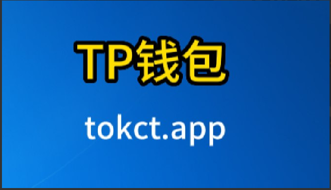 TP身份钱包是什么意思-tp钱包身份钱包和单网络钱包