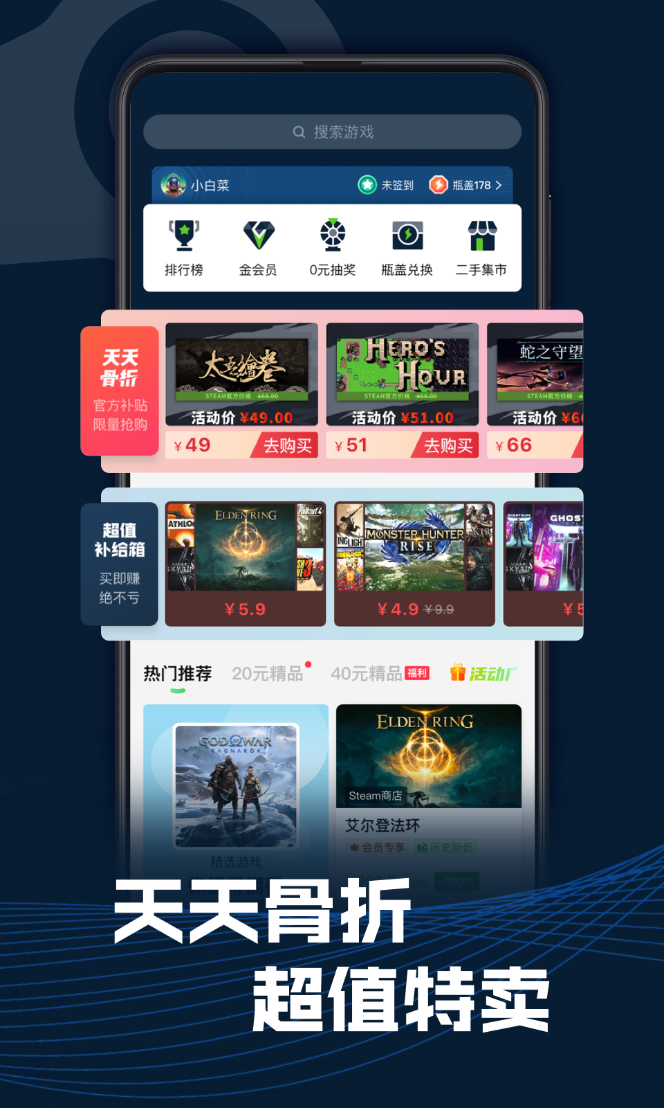 安卓下载steam-安卓下载steam移植手游的app