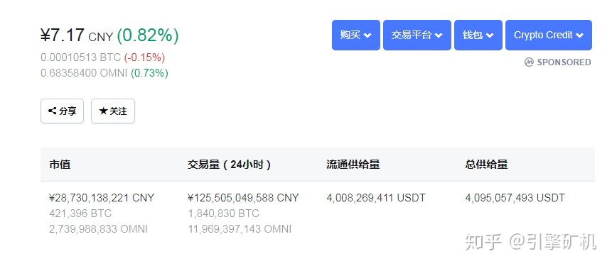 usdt换人民币汇率-usdt换人民币多久到账