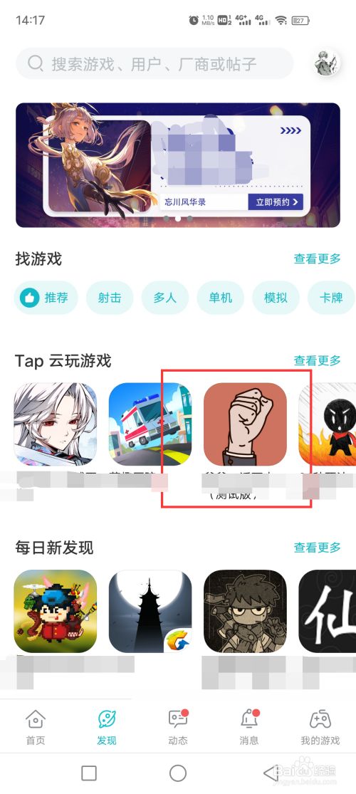 tapatp下载-patpat下载taptap下载