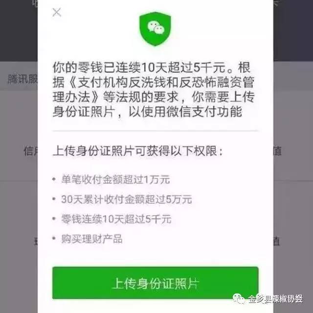 微信转账扣多少手续费-五千块钱微信转账扣多少手续费