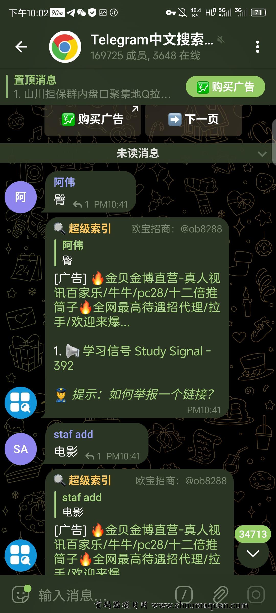 修车资源电报群-电报群怎么找资源