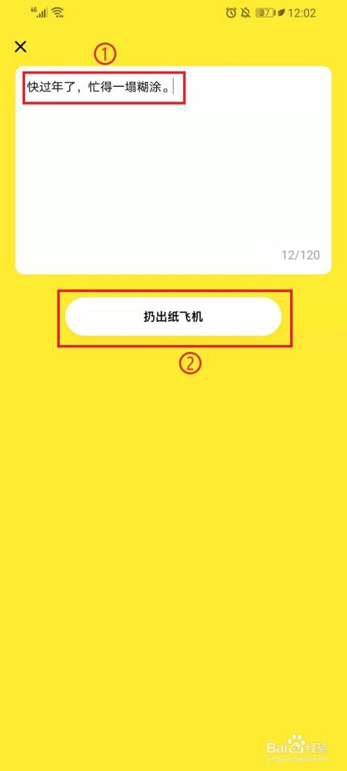 纸飞机app使用教程-纸飞机app国内怎么用