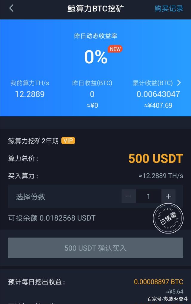 usdt挖矿机软件-usdt挖矿有风险吗