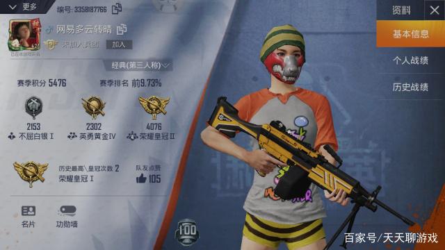和平精英电报员遇到各种玩家的简单介绍