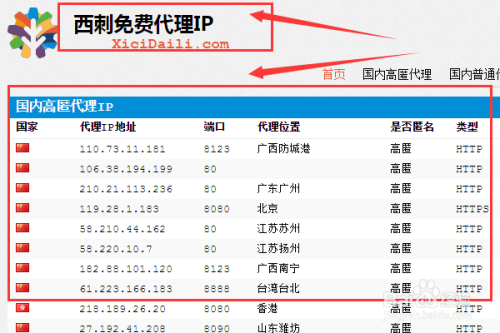 纸飞机免费代理ip地址-纸飞机代理ip地址2023