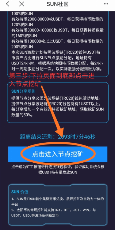 TP钱包挖矿靠谱吗-tp钱包怎么质押挖矿