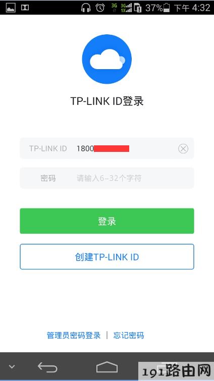 关于tplink漏洞爆破登陆的信息