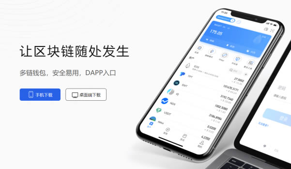 tokenpocket钱包下载官网1.3.5-tokenpocket钱包下载官网怎么会有病毒