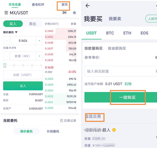 usdt如何直接交易-usdt怎么交易成人民币