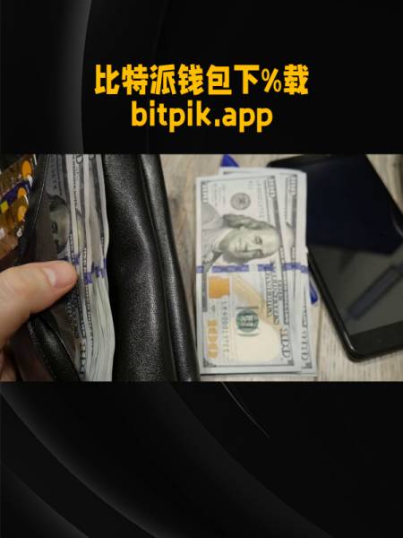 ezpay钱包app下载-ezpay钱包下载安卓版的