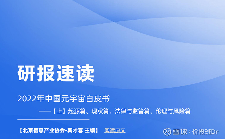 中国元宇宙第一股-中国元宇宙第一股票