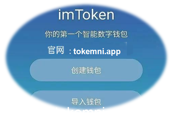 关于im钱包官方发布安卓2.0的信息