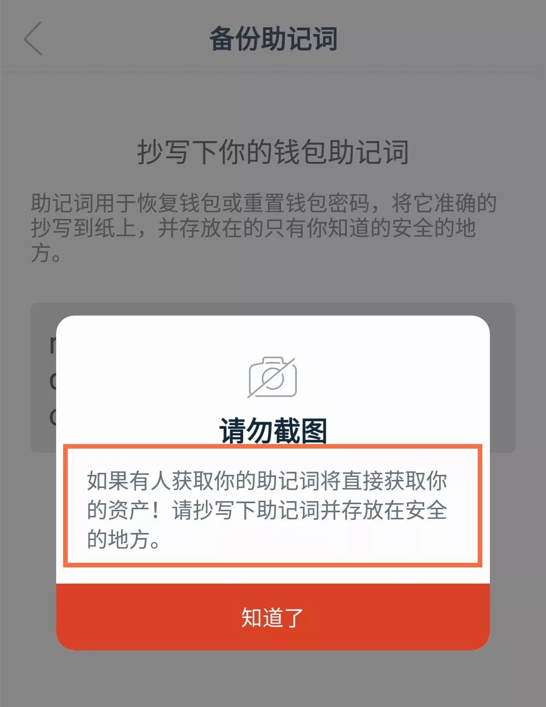 imtoken助记词无效-imtoken助记词忘了怎么找回