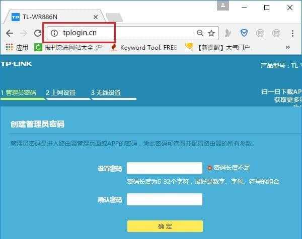绕过tp路由器管理密码-绕过tp路由器管理密码怎么设置