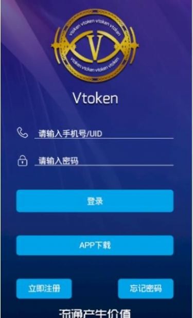 v-token官网-vtoken官网最新消息 v-token官网-vtoken官网最新消息