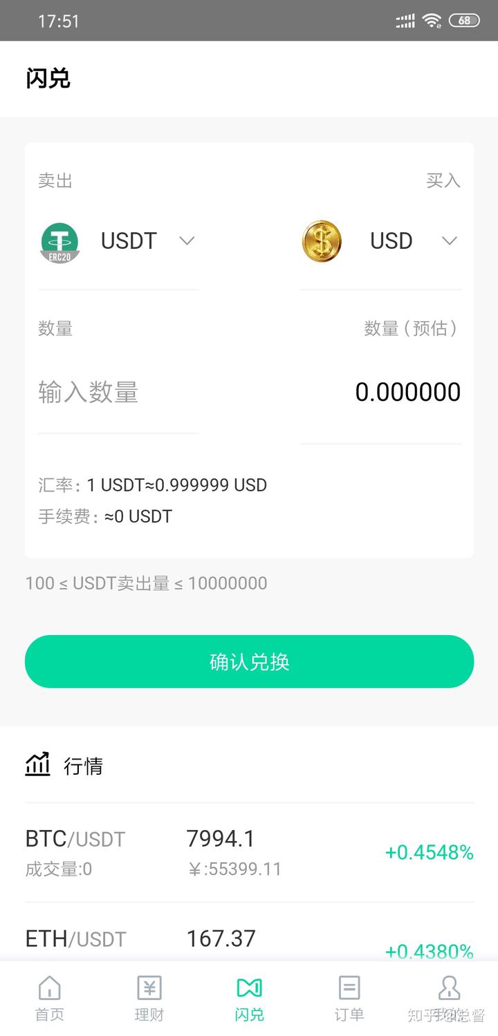 usdt币兑换人民币比例-usdt兑换人民币手续费怎么计算
