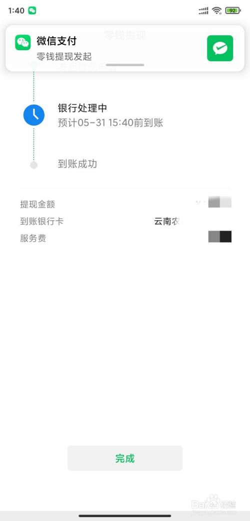 bitkeep钱包怎么提现到银行卡的简单介绍
