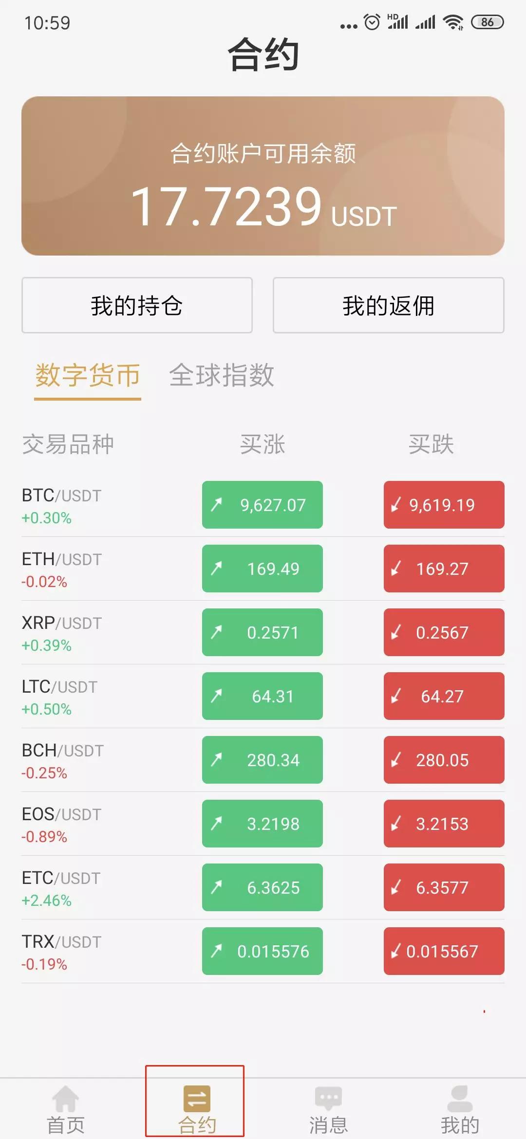 usdt交易平台软件-usdt交易平台软件app