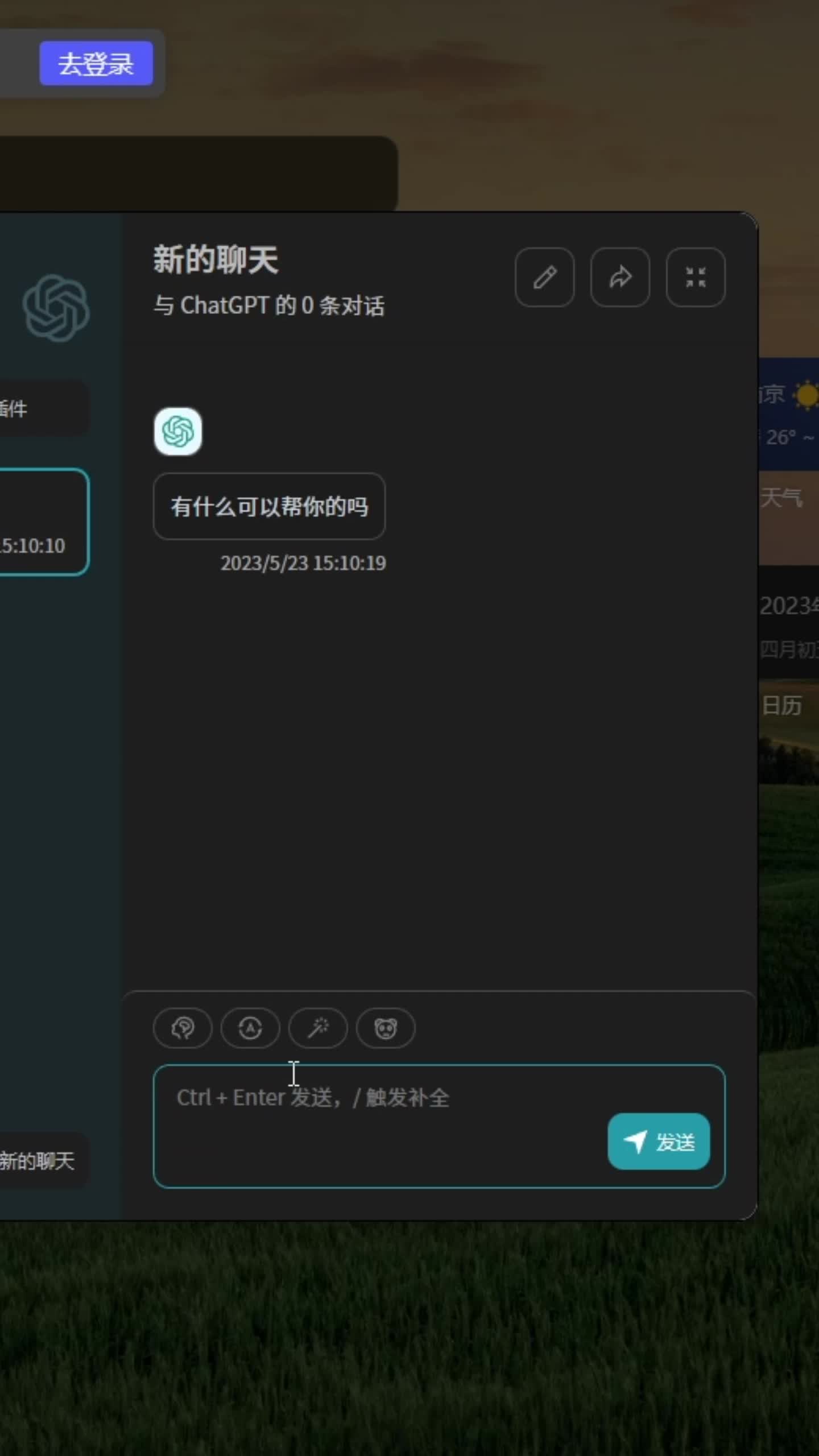 chatgpt怎么下载-chatGPT怎么下载苹果手机